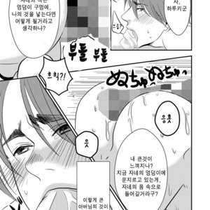 [Nengaranenjuu] Kono ai wa Yamai ni Nite iru [kr] – Gay Manga sex 11