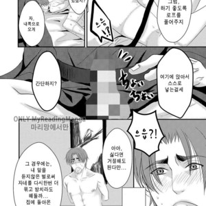 [Nengaranenjuu] Kono ai wa Yamai ni Nite iru [kr] – Gay Manga sex 12
