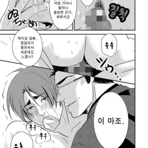 [Nengaranenjuu] Kono ai wa Yamai ni Nite iru [kr] – Gay Manga sex 15