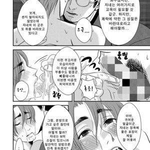 [Nengaranenjuu] Kono ai wa Yamai ni Nite iru [kr] – Gay Manga sex 16