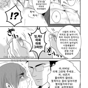 [Nengaranenjuu] Kono ai wa Yamai ni Nite iru [kr] – Gay Manga sex 17