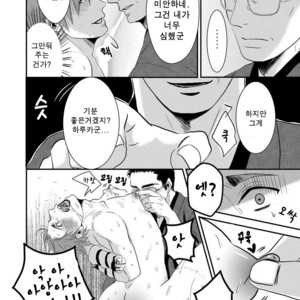 [Nengaranenjuu] Kono ai wa Yamai ni Nite iru [kr] – Gay Manga sex 18