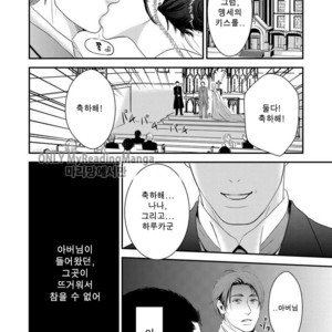 [Nengaranenjuu] Kono ai wa Yamai ni Nite iru [kr] – Gay Manga sex 20