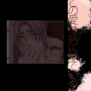 [Nengaranenjuu] Kono ai wa Yamai ni Nite iru [kr] – Gay Manga sex 21