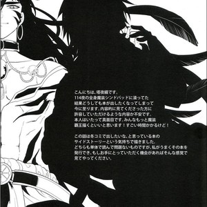 Gay Manga - [Shuukyuu Itsukasei (Touya Tsuduru)] Inverse – Magi: The Labyrinth of Magic dj [Eng] – Gay Manga