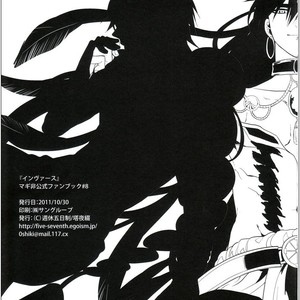 [Shuukyuu Itsukasei (Touya Tsuduru)] Inverse – Magi: The Labyrinth of Magic dj [Eng] – Gay Manga sex 11