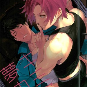 [Yakiniku Teishoku (Megumi)] Kimi ni Muchuu – Free! dj [Eng] – Gay Manga sex 2