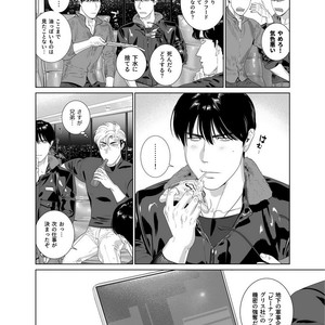 [Inumiso] Darkness Hound 7 [JP] – Gay Manga sex 7
