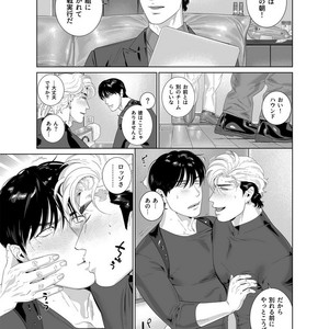 [Inumiso] Darkness Hound 7 [JP] – Gay Manga sex 8