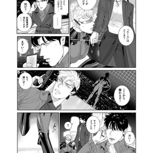 [Inumiso] Darkness Hound 7 [JP] – Gay Manga sex 16