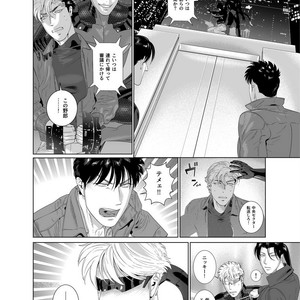 [Inumiso] Darkness Hound 7 [JP] – Gay Manga sex 17
