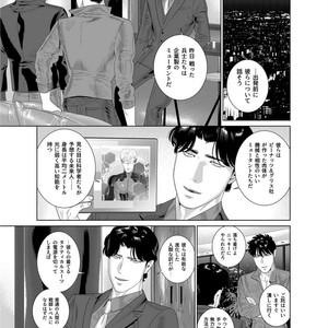 [Inumiso] Darkness Hound 7 [JP] – Gay Manga sex 27