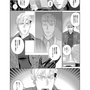 [Inumiso] Darkness Hound 7 [JP] – Gay Manga sex 31