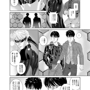 [Inumiso] Darkness Hound 7 [JP] – Gay Manga sex 32