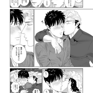 [Inumiso] Darkness Hound 7 [JP] – Gay Manga sex 40