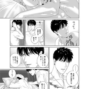 [Inumiso] Darkness Hound 7 [JP] – Gay Manga sex 49