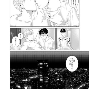 [Inumiso] Darkness Hound 7 [JP] – Gay Manga sex 50