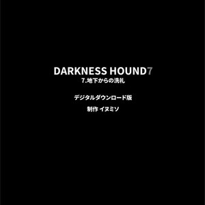 [Inumiso] Darkness Hound 7 [JP] – Gay Manga sex 52