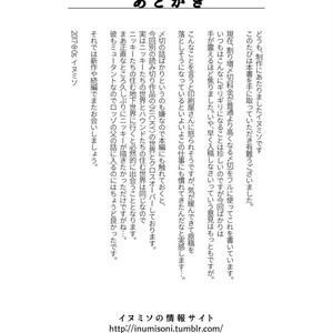 [Inumiso] Darkness Hound 7 [JP] – Gay Manga sex 53