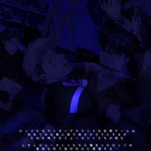 [Inumiso] Darkness Hound 7 [JP] – Gay Manga sex 54