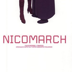[Nicomarch (Plico)] Touken Ranbu dj – Kamisama na Bokura no [Eng] – Gay Manga sex 25