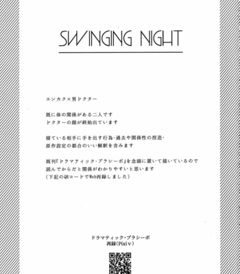 [HACCA SHKA (Kasan Meu)] SWINGING NIGHT – Arknights dj [JP] – Gay Manga sex 2