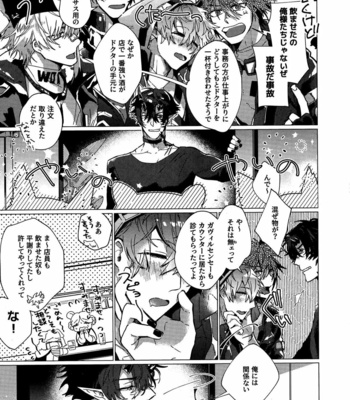 [HACCA SHKA (Kasan Meu)] SWINGING NIGHT – Arknights dj [JP] – Gay Manga sex 3