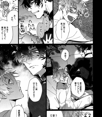 [HACCA SHKA (Kasan Meu)] SWINGING NIGHT – Arknights dj [JP] – Gay Manga sex 9
