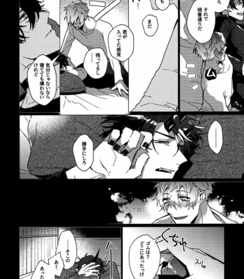[HACCA SHKA (Kasan Meu)] SWINGING NIGHT – Arknights dj [JP] – Gay Manga sex 10