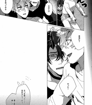 [HACCA SHKA (Kasan Meu)] SWINGING NIGHT – Arknights dj [JP] – Gay Manga sex 15