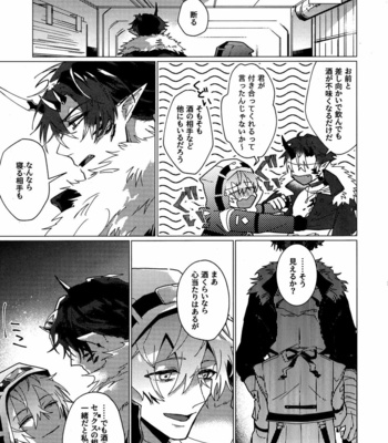 [HACCA SHKA (Kasan Meu)] SWINGING NIGHT – Arknights dj [JP] – Gay Manga sex 17