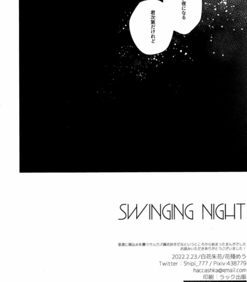[HACCA SHKA (Kasan Meu)] SWINGING NIGHT – Arknights dj [JP] – Gay Manga sex 20