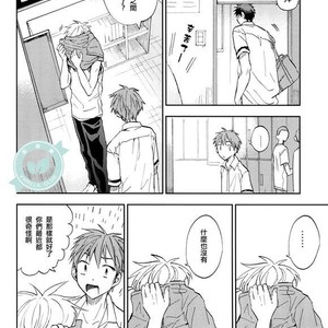 [Unkomura (Unkopu)] Bakadana kuroko – Kuroko no Basuke dj [cn] – Gay Manga sex 23