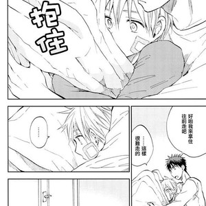 [Unkomura (Unkopu)] Bakadana kuroko – Kuroko no Basuke dj [cn] – Gay Manga sex 35