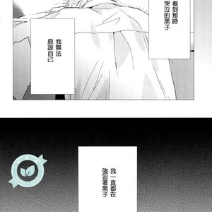 [Unkomura (Unkopu)] Bakadana kuroko – Kuroko no Basuke dj [cn] – Gay Manga sex 63