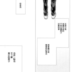 [Unkomura (Unkopu)] Bakadana kuroko – Kuroko no Basuke dj [cn] – Gay Manga sex 64