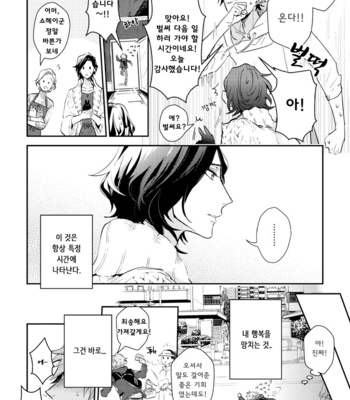 [Hinohara Meguru] XXX Allergy [kr] – Gay Manga sex 11
