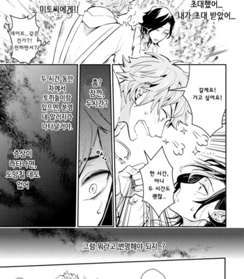 [Hinohara Meguru] XXX Allergy [kr] – Gay Manga sex 18