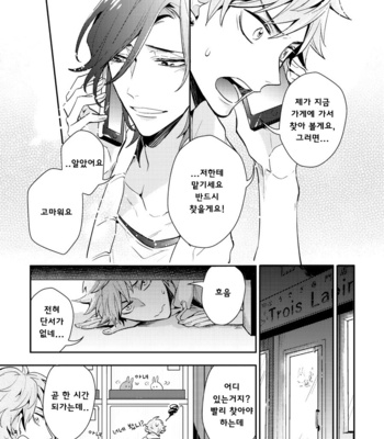 [Hinohara Meguru] XXX Allergy [kr] – Gay Manga sex 22