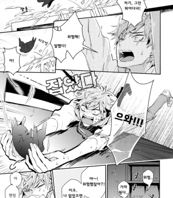 [Hinohara Meguru] XXX Allergy [kr] – Gay Manga sex 24