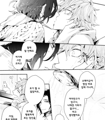 [Hinohara Meguru] XXX Allergy [kr] – Gay Manga sex 30