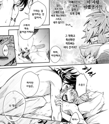 [Hinohara Meguru] XXX Allergy [kr] – Gay Manga sex 34