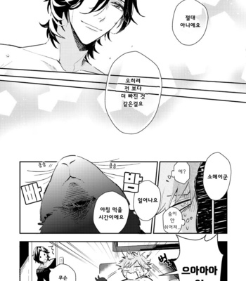 [Hinohara Meguru] XXX Allergy [kr] – Gay Manga sex 36