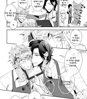 [Hinohara Meguru] XXX Allergy [kr] – Gay Manga sex 39