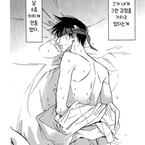 [Classic (Okuda Waku)] Katamuku Karada [kr] – Gay Manga sex 5