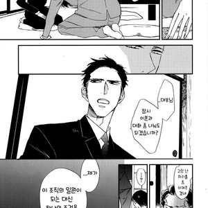 [Classic (Okuda Waku)] Katamuku Karada [kr] – Gay Manga sex 8
