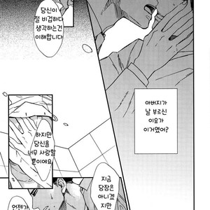 [Classic (Okuda Waku)] Katamuku Karada [kr] – Gay Manga sex 10
