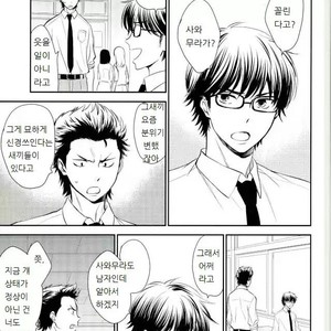 stagnation – Daiya no A dj [Kr] – Gay Manga sex 2