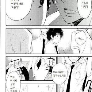 stagnation – Daiya no A dj [Kr] – Gay Manga sex 5