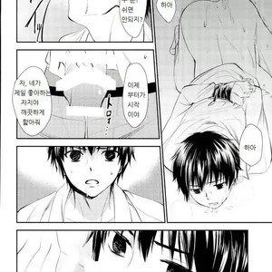 stagnation – Daiya no A dj [Kr] – Gay Manga sex 11